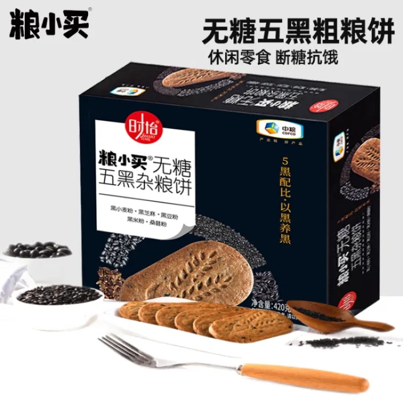 粮小买无糖五黑杂粮饼干420g整箱无糖粗粮代餐轻食早餐食品