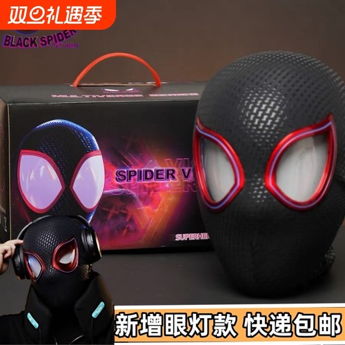 手动电动蜘蛛侠头套眼睛可动搞怪圣诞节男朋友礼物COS超凡面具