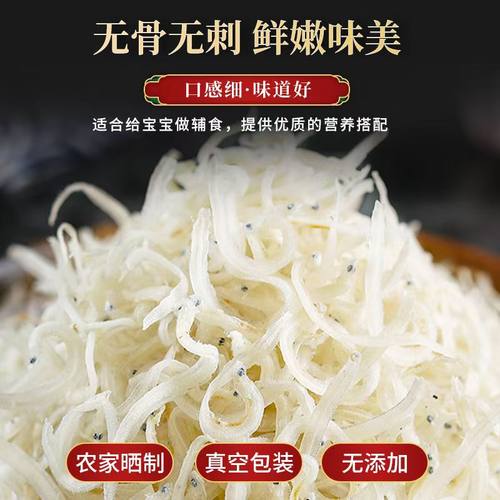 淡晒银鱼干货无盐小白面条鱼补丁香鱼特级淡干银鱼干
