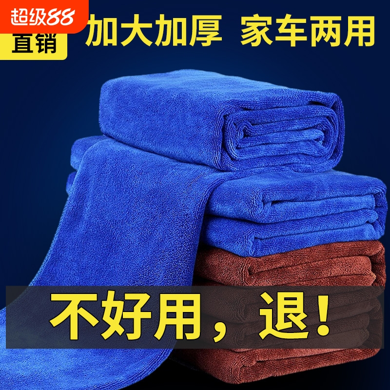 洗车毛巾多功能擦车布加厚吸水不掉毛擦玻璃不留水痕家用清洁抹布