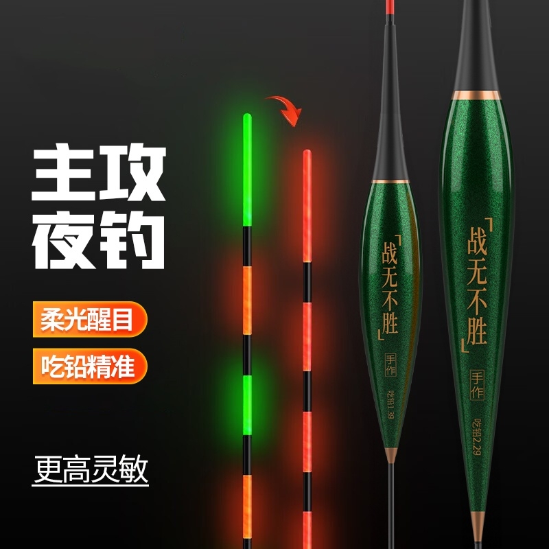 纳米浮漂咬钩变色夜光漂套装