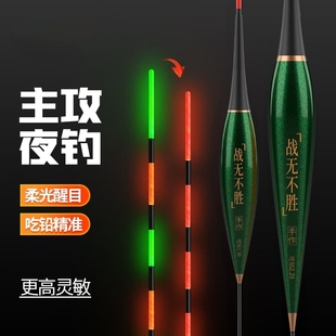 咬钩变色夜光漂日夜两用浮漂醒目鲫重力感应电子漂夜光鱼漂高灵敏