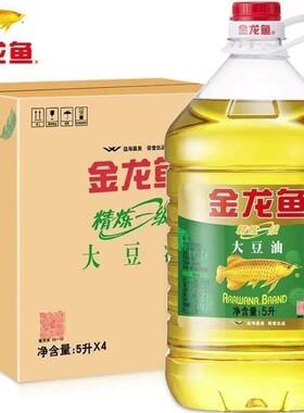 金龙鱼精炼一级大豆油5L*4桶家用食用油炒菜油整箱煎炸烹饪油炸