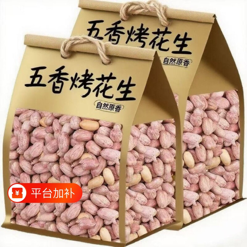 花生米26年新五香烤花生山东特产烤熟蒜香原味下酒菜新鲜花生零食