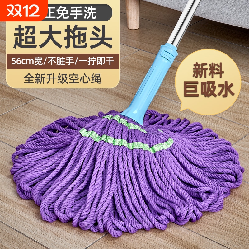 【拖不净干净免费送】免手洗拖把
