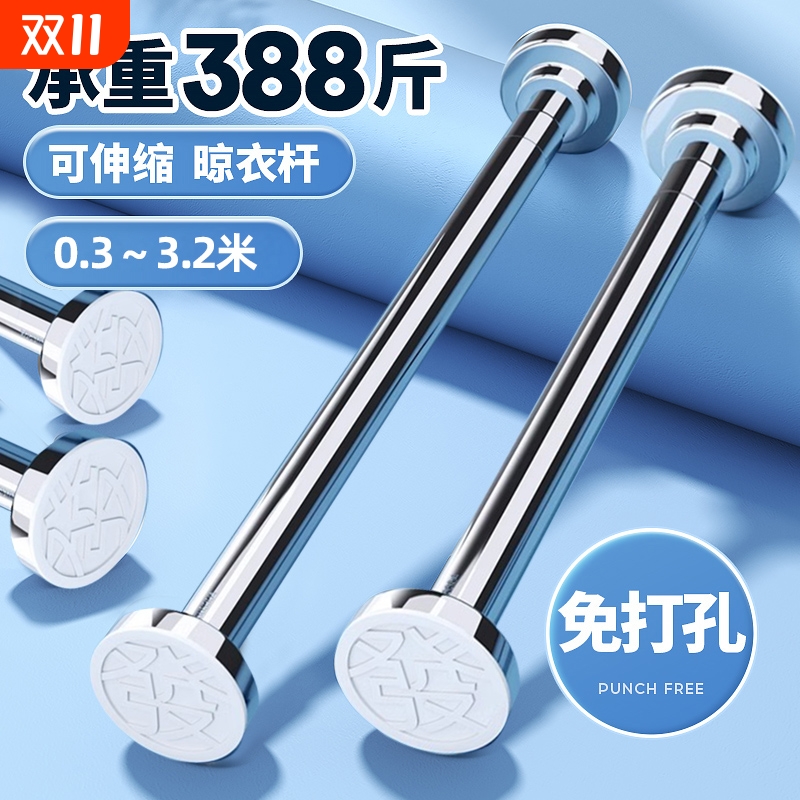 【超强承重】免打孔伸缩杆晾衣杆
