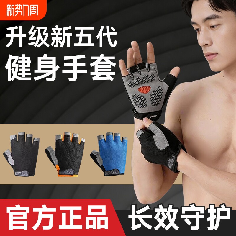 健身手套女运动防滑起茧器械单杠引体向上壶铃骑行训练男撸铁轻薄