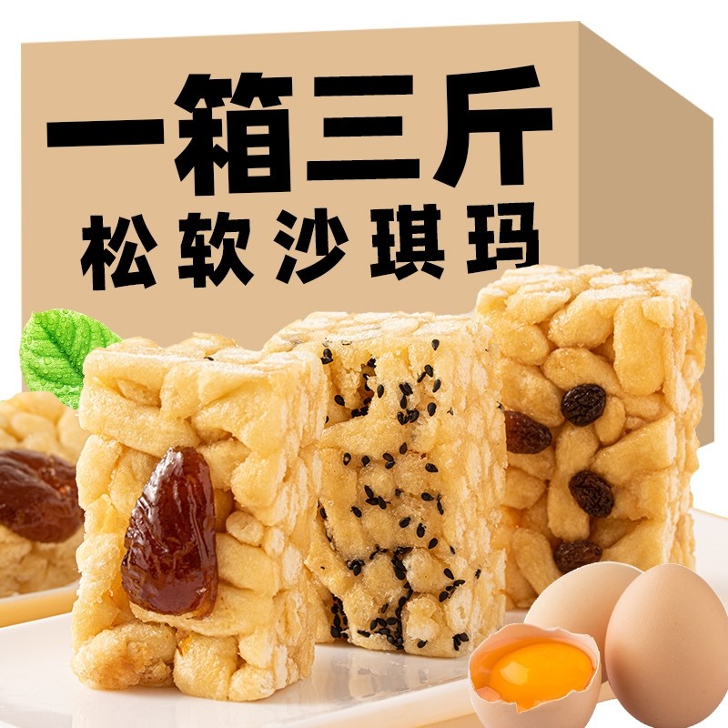 沙琪玛整箱批发零食传统中式糕点休闲年货早餐食品萨琪玛松软好吃