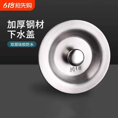 水槽密封漏水塞|超1000次加购