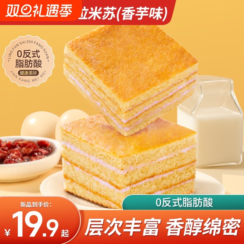 甄磨坊无糖全麦提拉米苏学生营造解馋代餐淤泥夹心面包休闲零食品