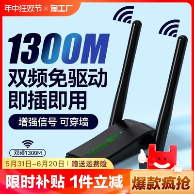 CIN-FASTUSB无线网卡wifi接收器