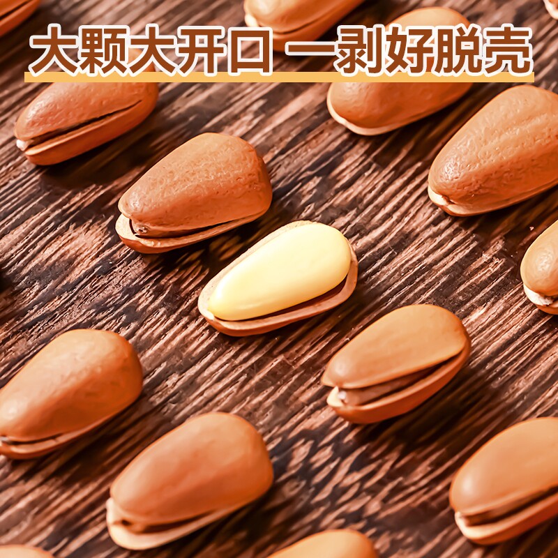 过年2025新货大颗粒原味散装坚果手剥孕妇零食儿童松子袋装红松
