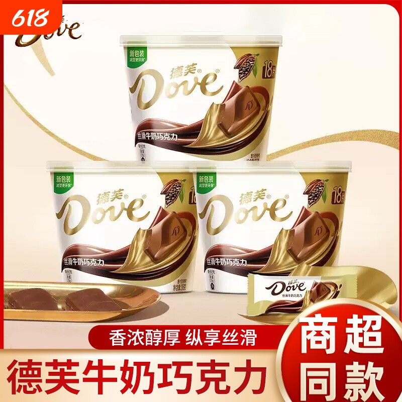 德芙丝滑牛奶巧克力黑巧白巧礼物年货香浓黑经典醇黑奶香盒装碗装