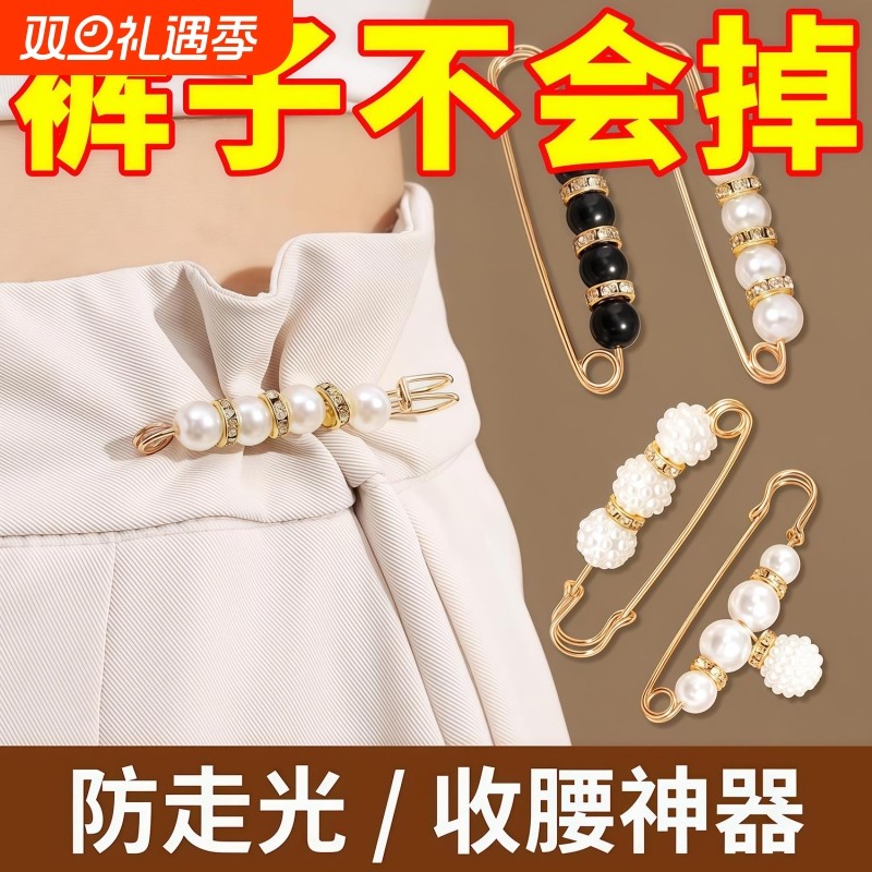 裤腰改小别针固定衣服夹子收腰神器胸针裤子腰大收紧调节防走光扣