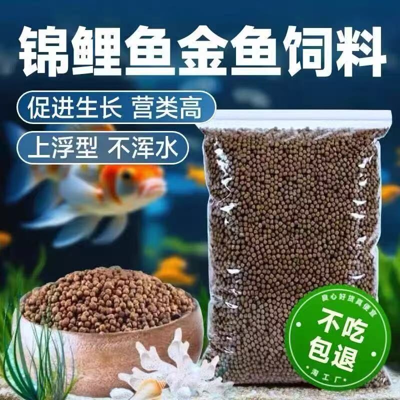 德瑞水族小颗粒鱼粮观赏鱼鱼食金鱼锦鲤鱼饲料金鱼专用上浮通用型
