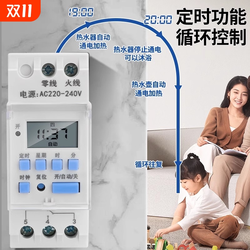 导轨式定时时控开关自动循环定时