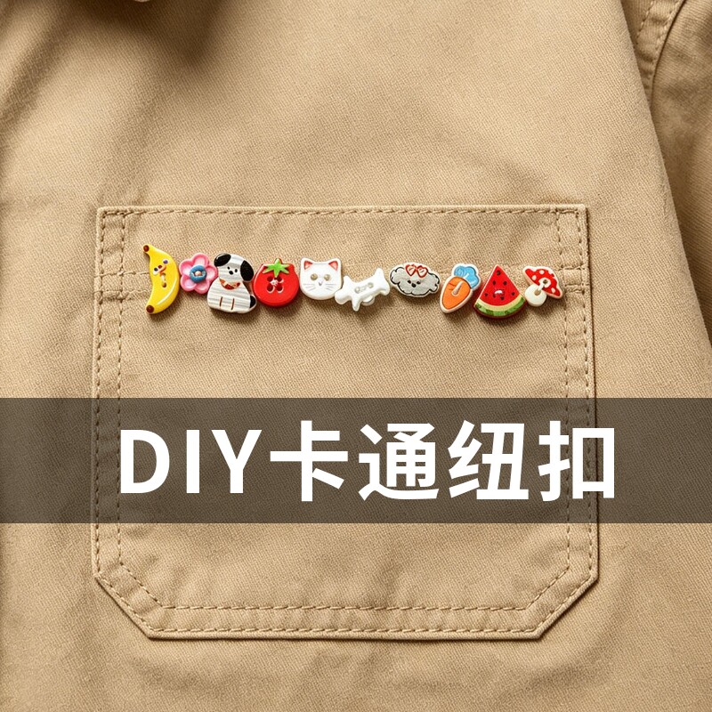 可爱卡通DIY装饰纽扣童装衬衫开衫毛衣装饰扣动物水果精致小扣子
