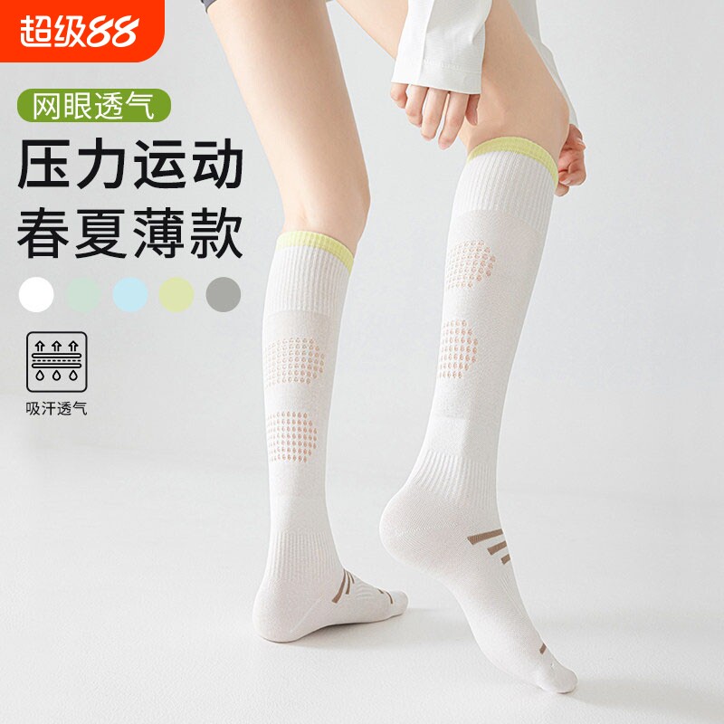 儿童压力运动网球袜防滑小腿袜										
