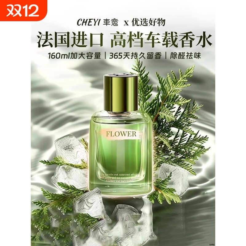 栀子花车载香薰高档汽车专用2025新款男女士车用香水持久留香香氛