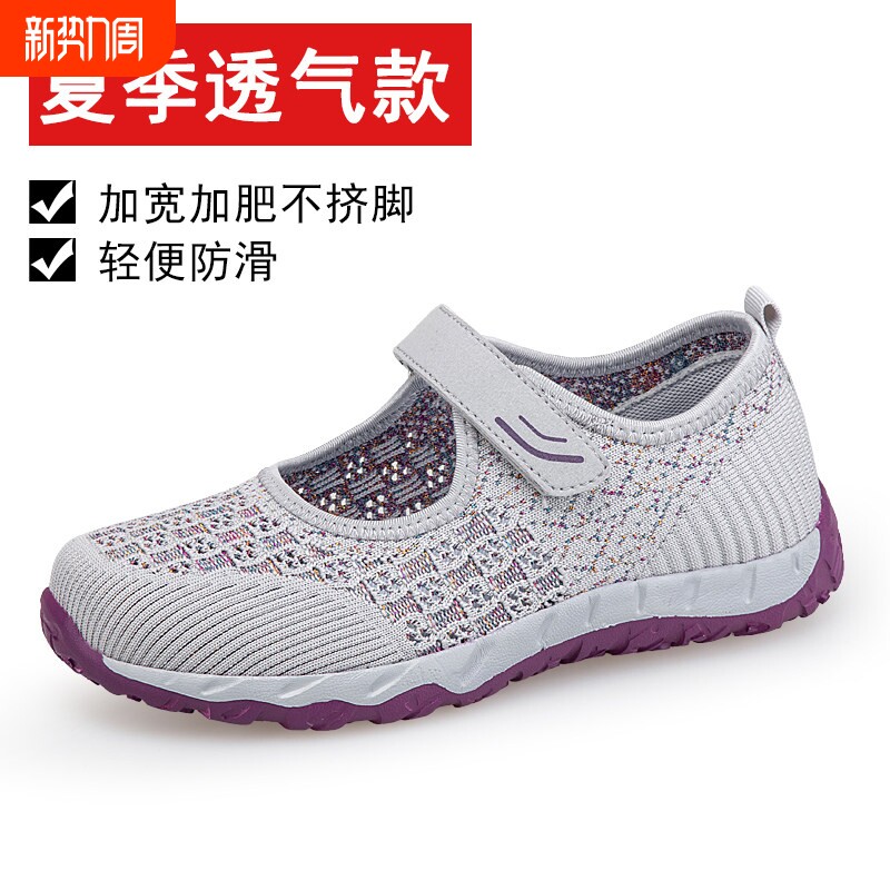 宽胖脚老人鞋春季网面老北京布鞋女款大脚骨奶奶凉鞋软底妈妈网鞋
