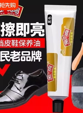 金鸡鞋油黑色真皮保养油通用擦皮鞋刷护理膏套装擦鞋补色不掉色
