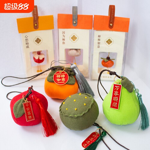 柿子如意手工自制作diy材料