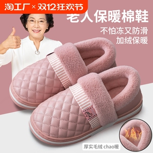 洁丽雅老人雪地靴女款2024新款冬季防水防滑包跟居家保暖棉鞋男士