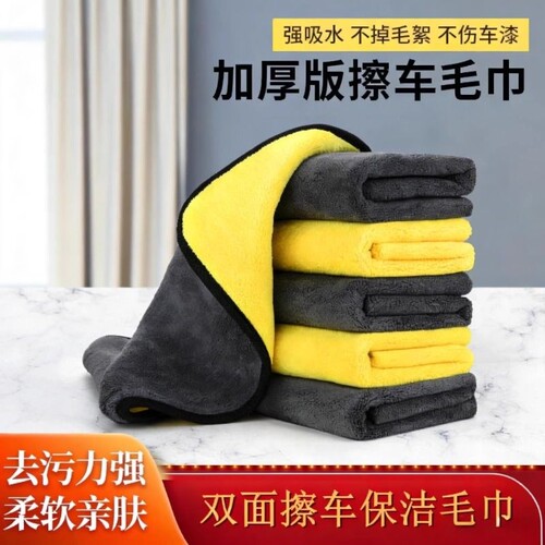 擦车抹布洗车毛巾清洁汽车百洁布