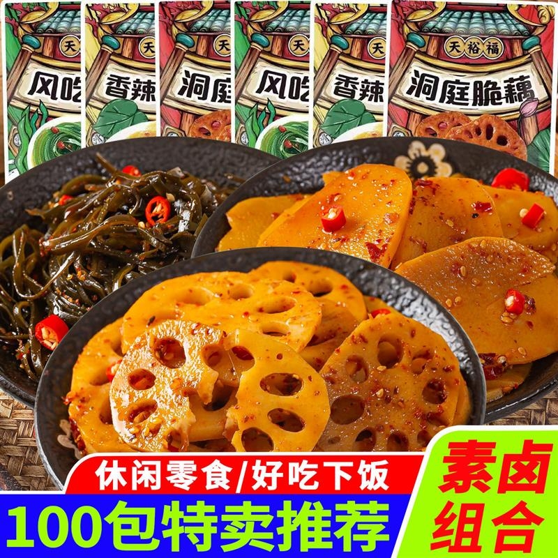 卤味脆藕片解馋麻辣小零食休闲食品素菜小吃香辣土豆片下饭菜即食