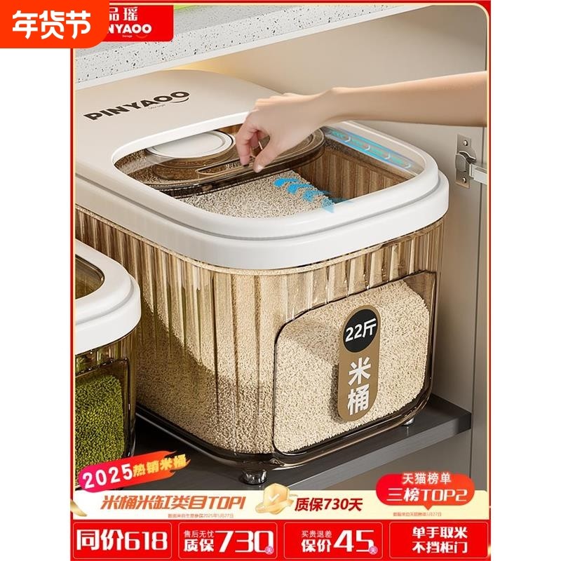 食品级米桶家用2025新款防虫防潮密封五谷杂粮收纳盒面粉盒储粮桶