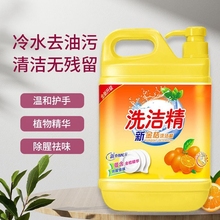 新金桔洗洁精家用大瓶950g*1瓶