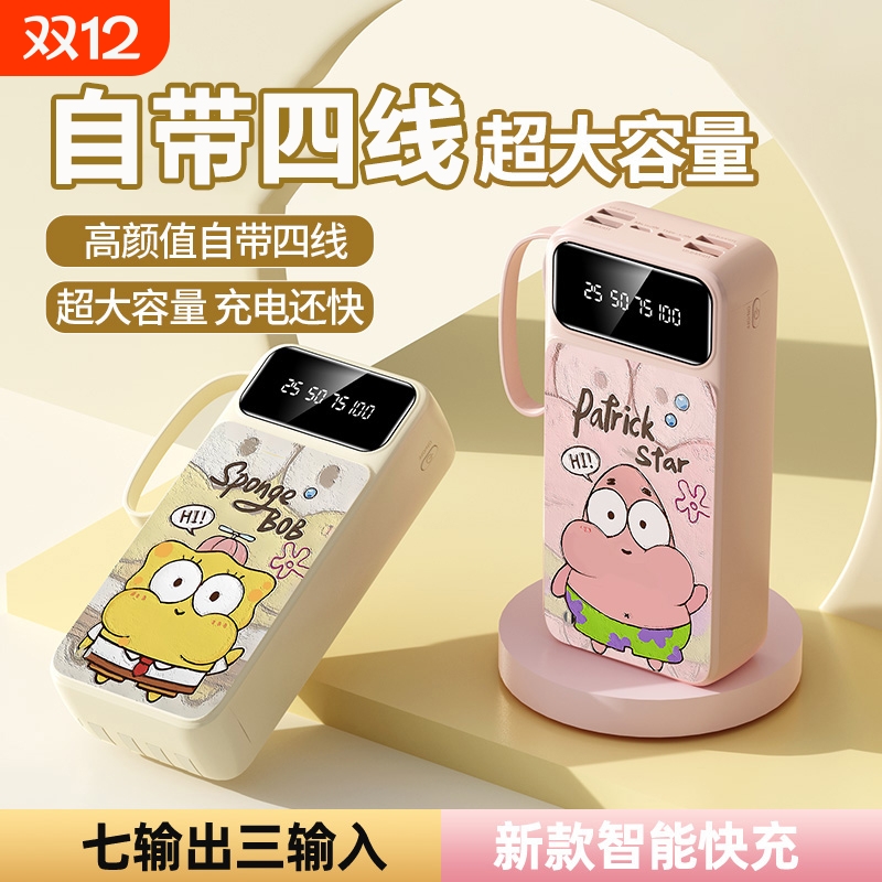 【3C认证】充电宝大容量自带线