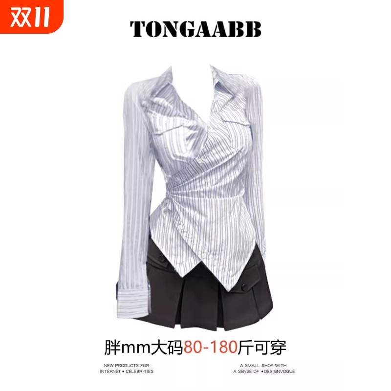 韩系学院风辣妹条纹衬衫女春季设计感大码显瘦衬衣百褶裙两件套装