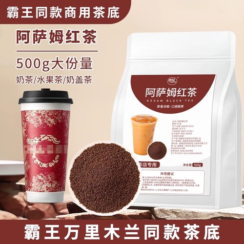 阿萨姆红茶奶茶店专用茶叶柠檬茶港式台式奶茶斯里兰卡商用袋装
