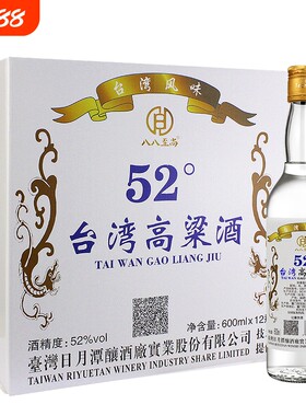 八八至尚台湾高粱酒52度600ml/瓶