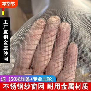 金属不锈钢纱窗网防蚊虫自装窗纱网推拉窗铝合金沙网纱钢丝防猫