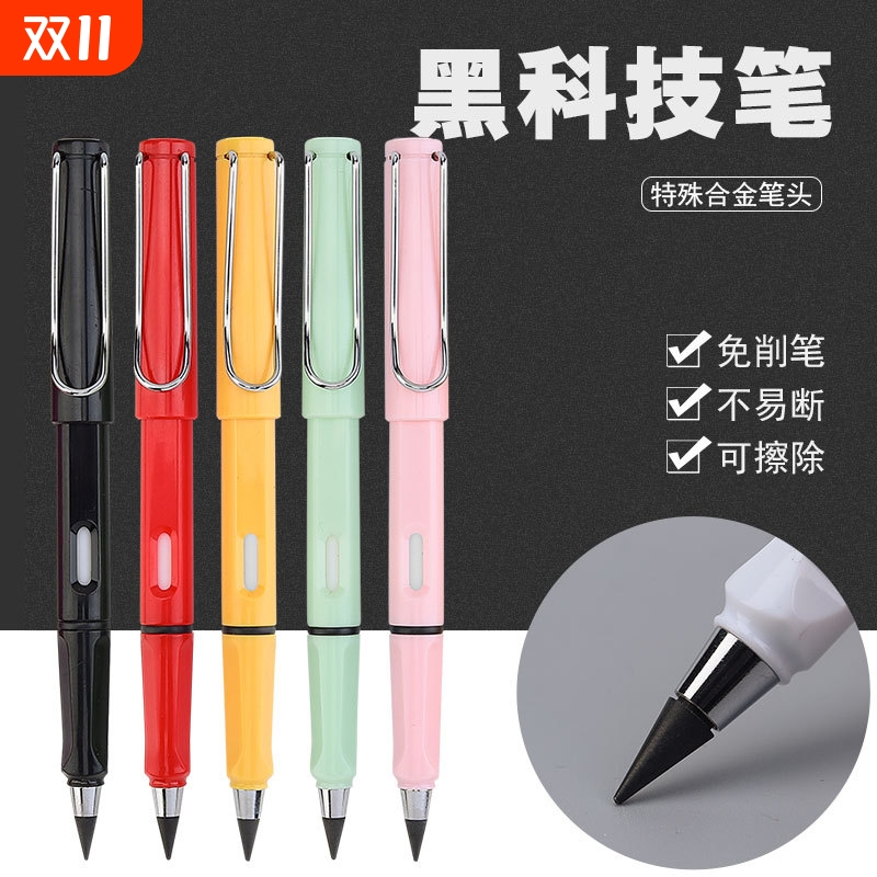 黑科技永恒铅笔不用削无墨水学生正姿绘画素描不易断铅不脏手可擦HB写字用一年级免削