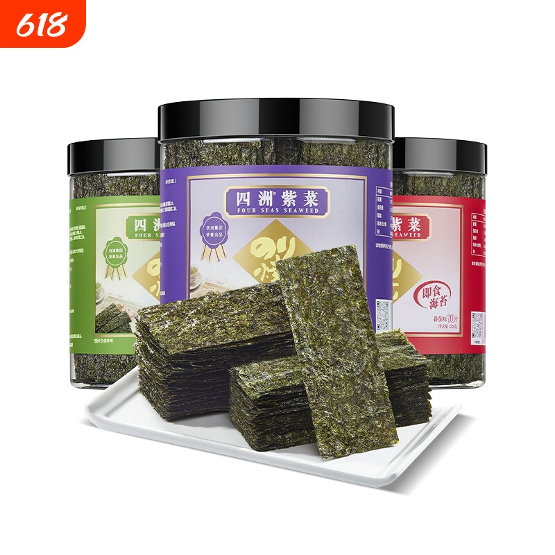 四洲罐装紫菜高蛋白即食海苔片寿司包饭儿童拌饭料休闲零食25克*2