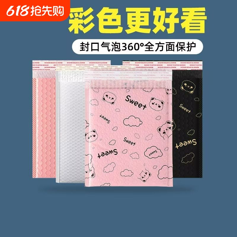信封气泡袋泡沫包装袋子加厚珠光膜防震摔快递打包粉色泡泡袋批发