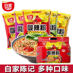 白家陈记酸辣粉袋装 重庆粗粉丝肥肠细粉宿舍免煮方便冲泡即速食