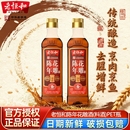 老恒和陈年花雕料酒420ml塑料瓶装 厨用黄酒家用商用葱姜去腥酿酒