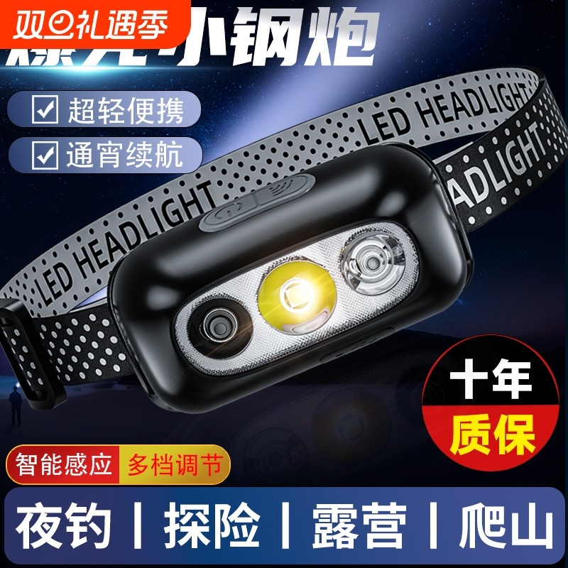 头灯强光便携感应超亮长续航