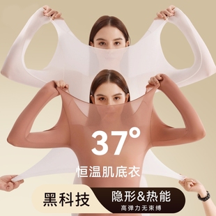 恒温发热保暖内衣面膜美肤肌底衣秋冬自发热超薄秋衣套装 贴身 薄款