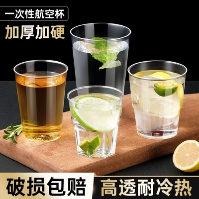 艾吉格加厚航空杯一次性杯子