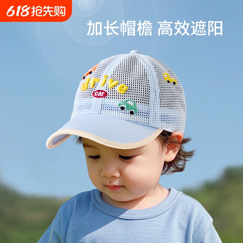 儿童帽子男孩夏季薄款婴儿遮阳帽男童防晒棒球帽男宝宝鸭舌帽网眼