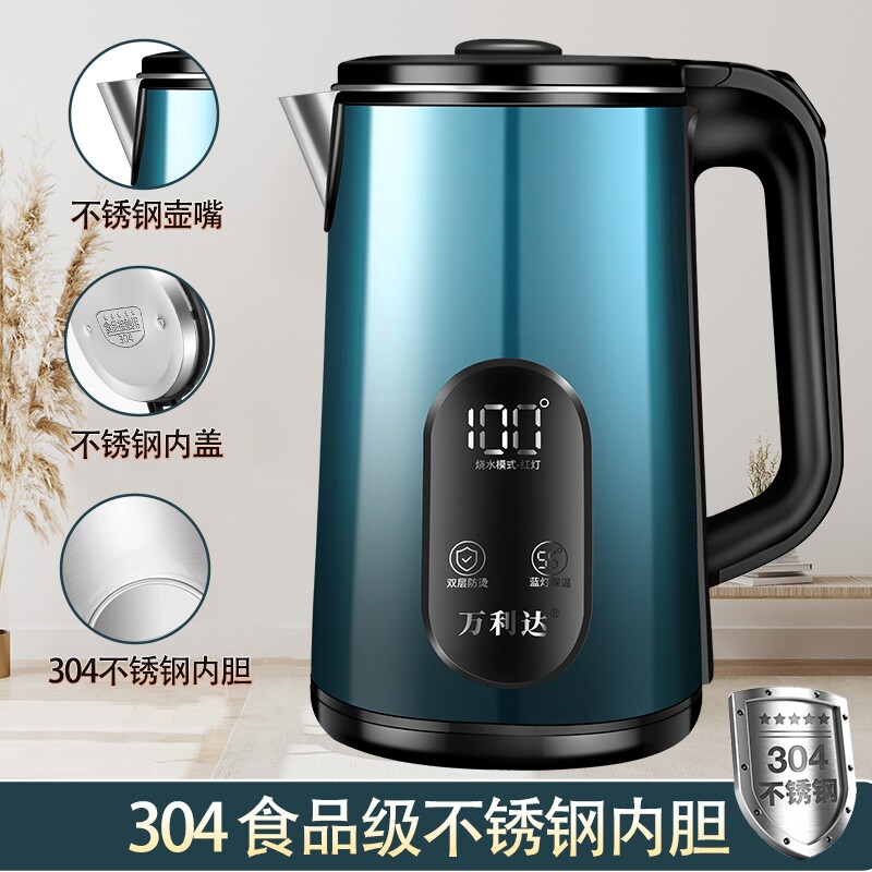 万利达304双层防烫电水壶2.5升自动断电煲水壶3L大容量保温烧