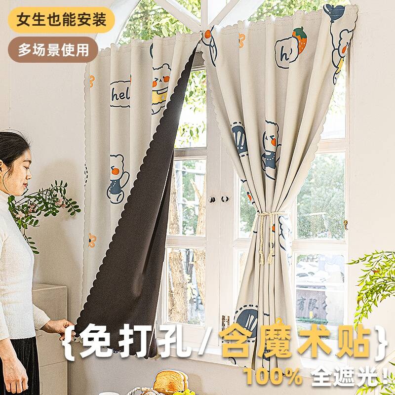 ins免打孔窗帘隔断遮挡帘学生窗户遮阳帘门帘全遮光防晒卧室隔热