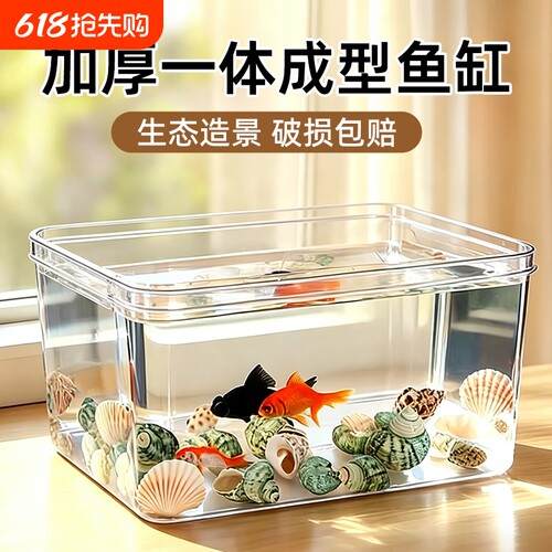 桌面客厅小型金鱼乌龟缸养鱼缸