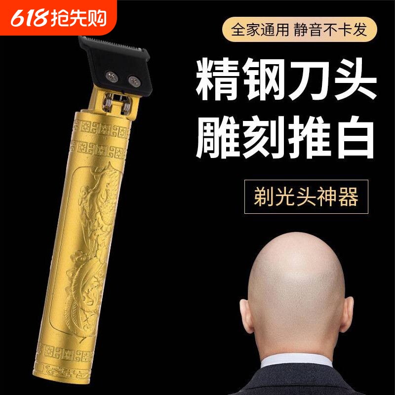 理发器两用电动剃须刀家用剃头多功能神器