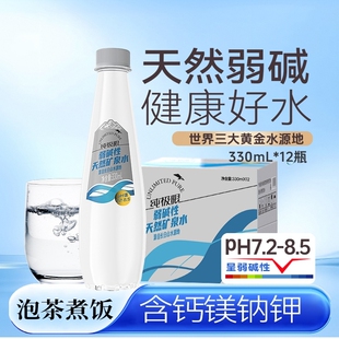 纯极限长白山弱碱性天然矿泉水家庭整箱小瓶饮用水瓶装源头元气